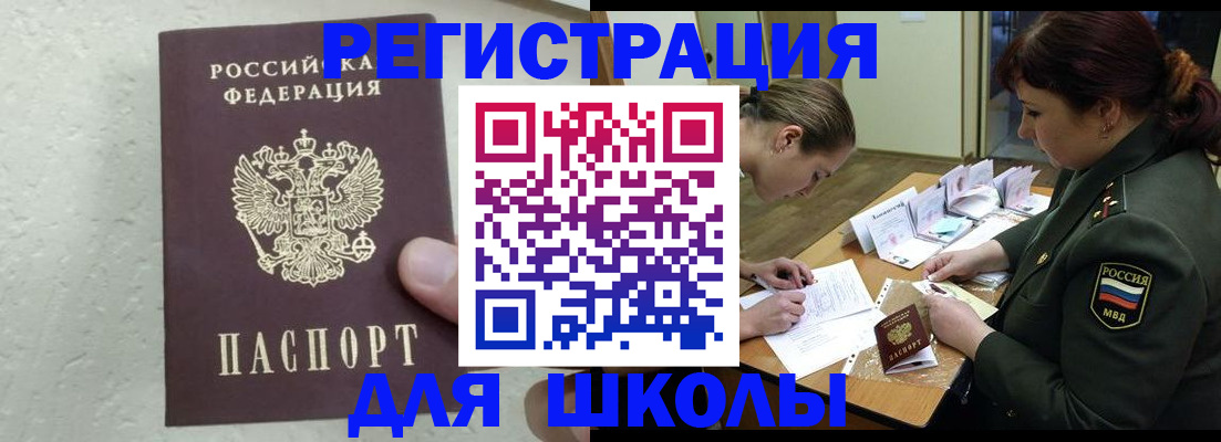 временная регистрация законно в Пензе