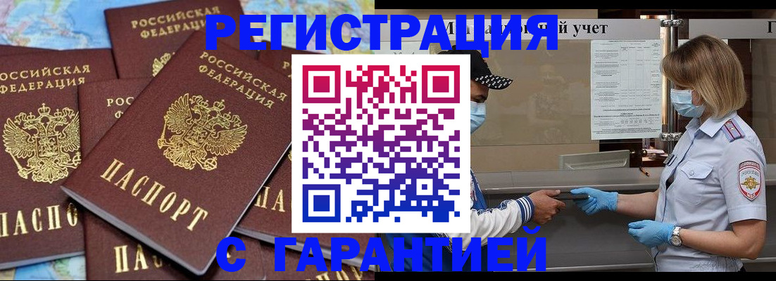 временная регистрация госуслуги в Пензе