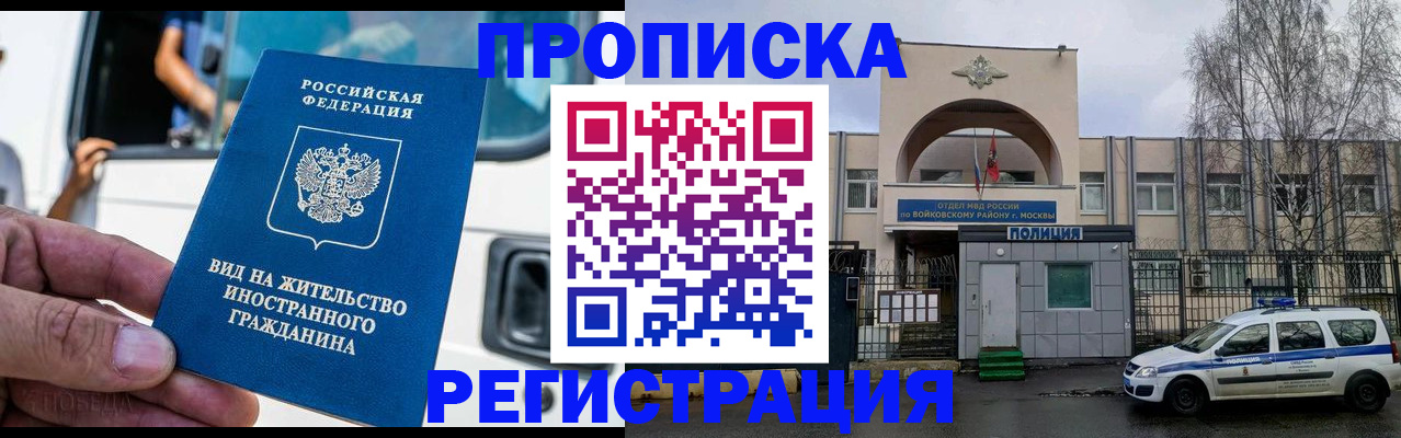 временная регистрация госуслуги в Пензе
