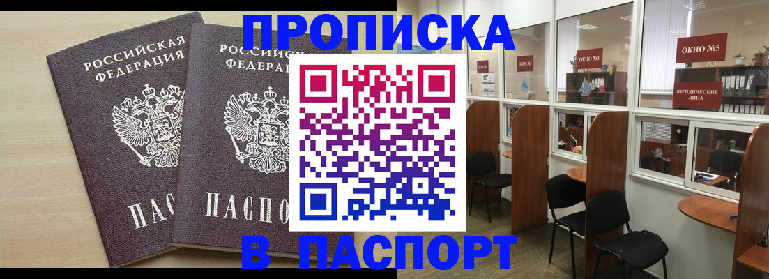 временная регистрация поиск в Пензе